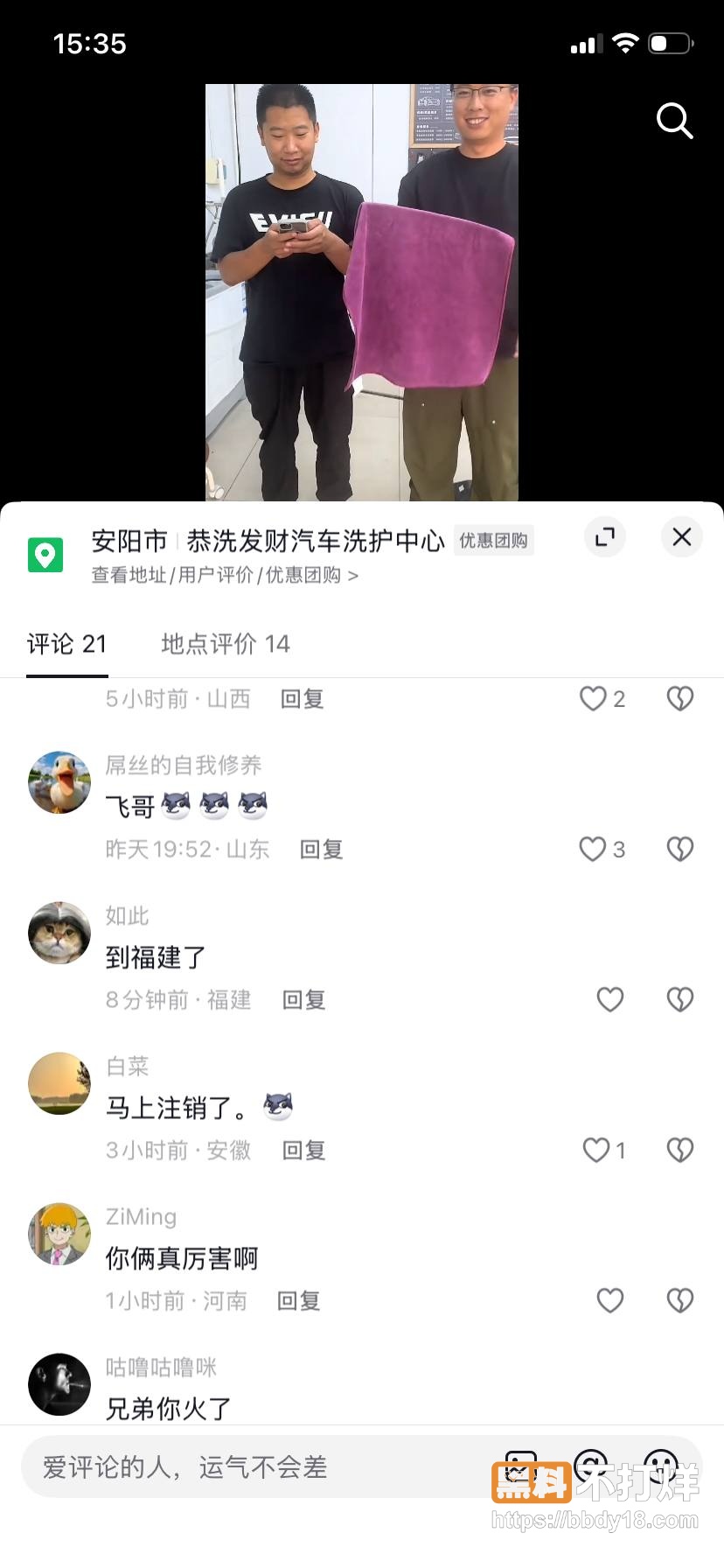 河南安阳实验中学38