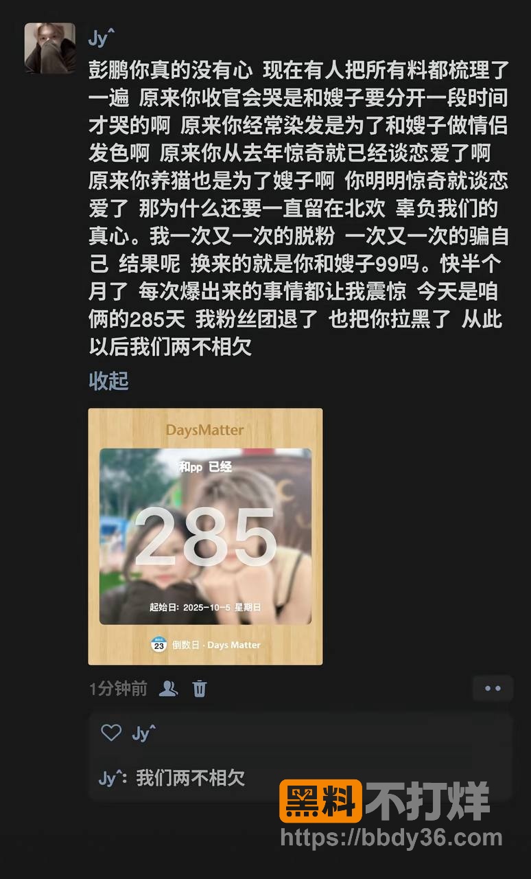 爆料1