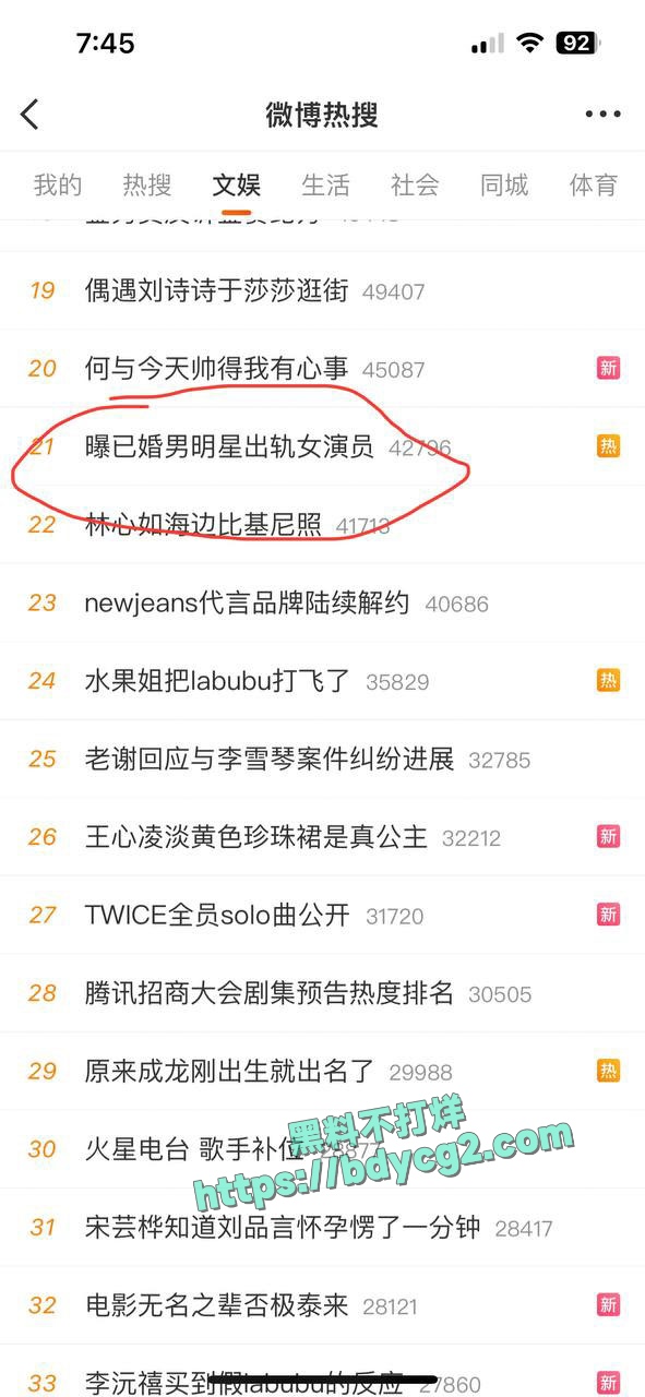 罗云熙偷情出轨白鹿1