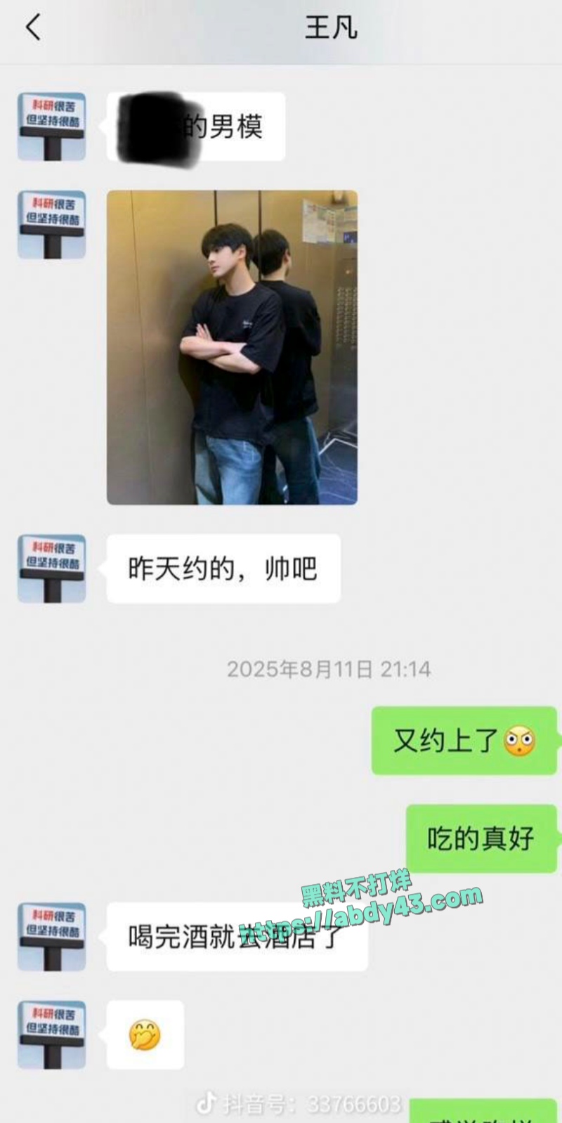 哈佛女博士后打假  6