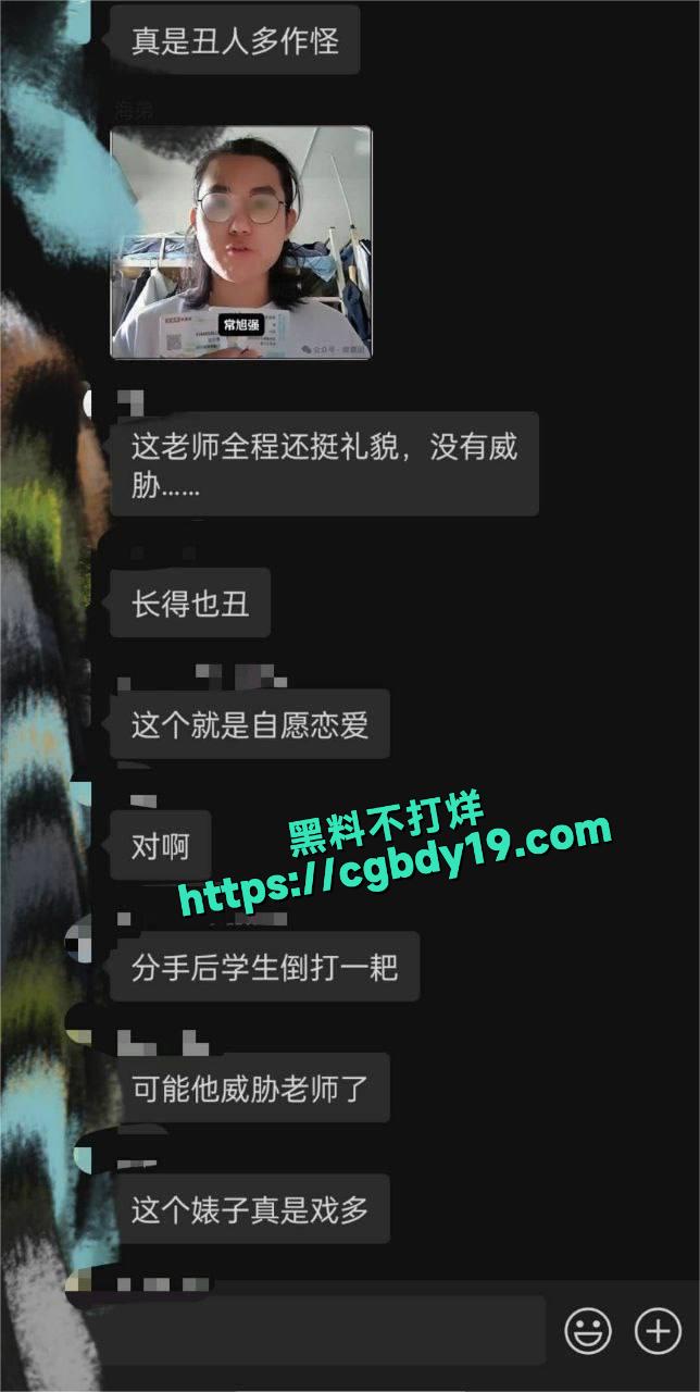 北京理工大学男教授肛男学生事件4