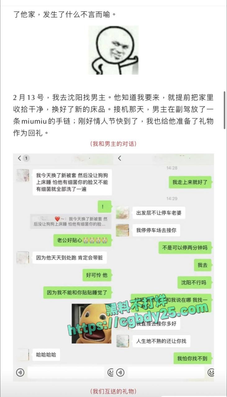70万粉抖音男网红MC人设崩塌看似小奶狗实则海王4