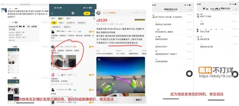 澳洲uq李某某吃软饭04