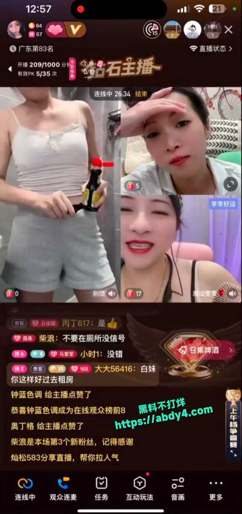 快手主播真会玩低俗直播无底线 6