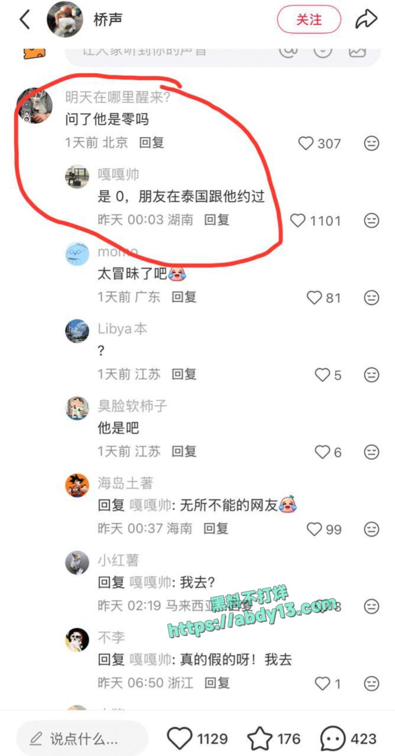 韩国影帝刘亚仁现身上海男同酒吧 23
