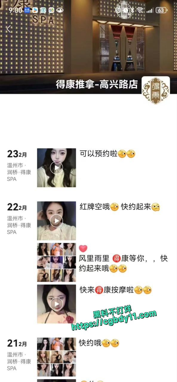 温州龙港幼儿园卖淫事件4.jpg