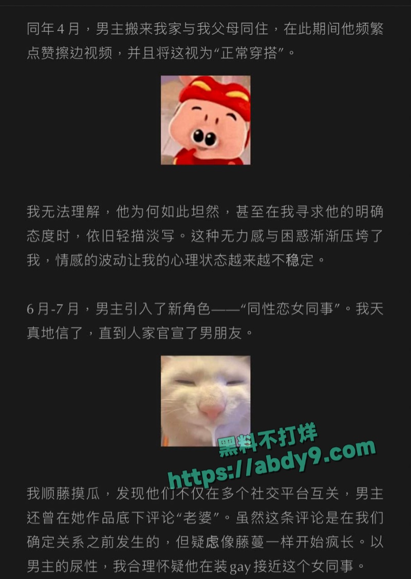 李善宇被素人女友实锤 4