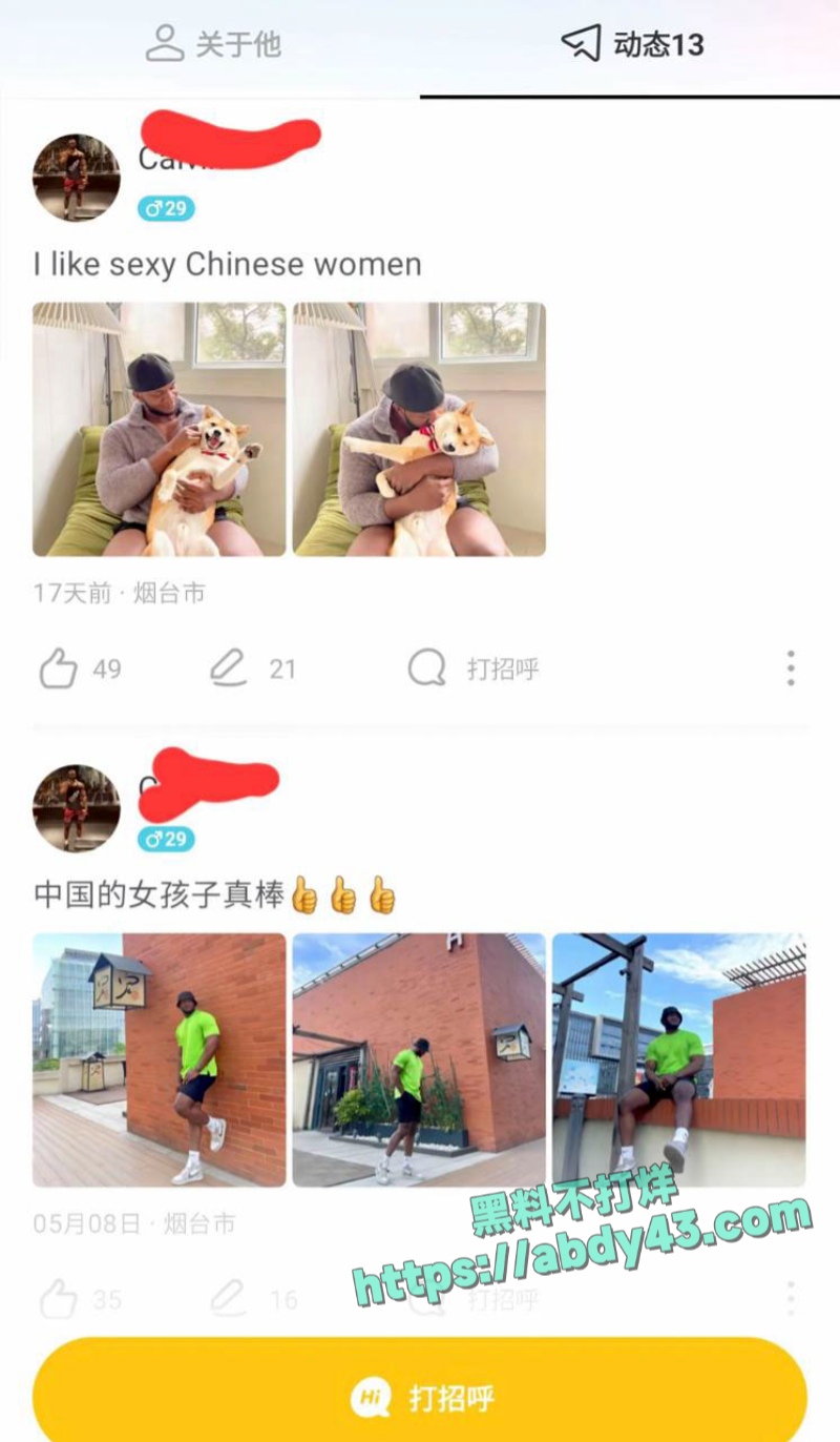 媚黑婊追捧仙本那黑人 12