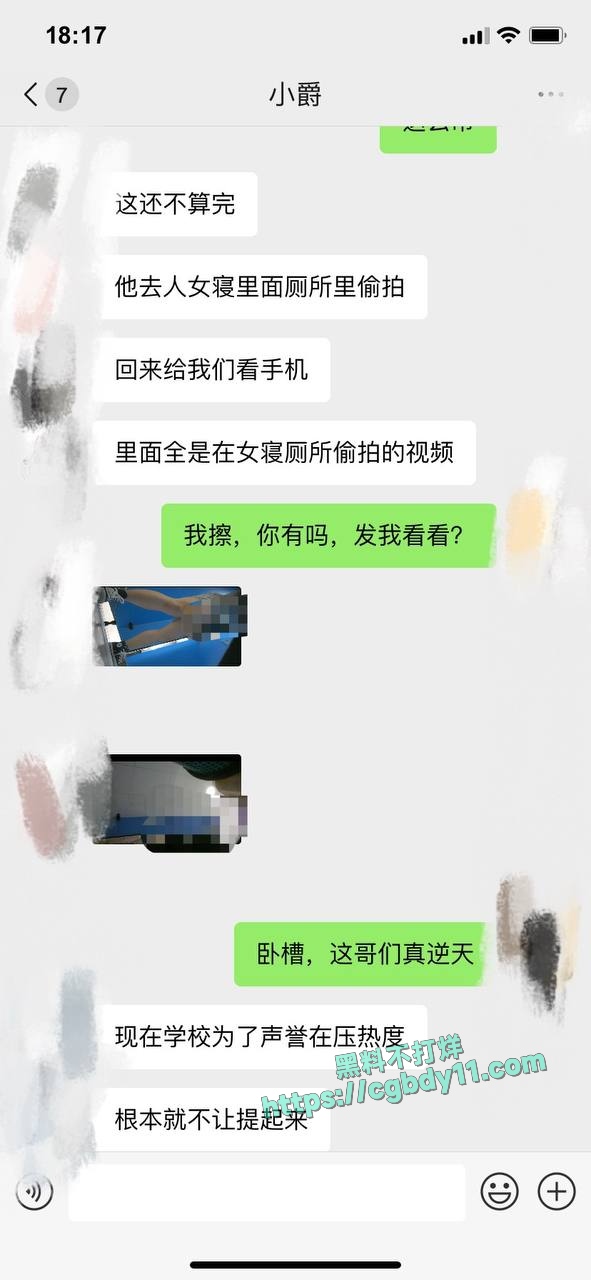 清华学生张植瑞尾随偷拍 (8).jpg