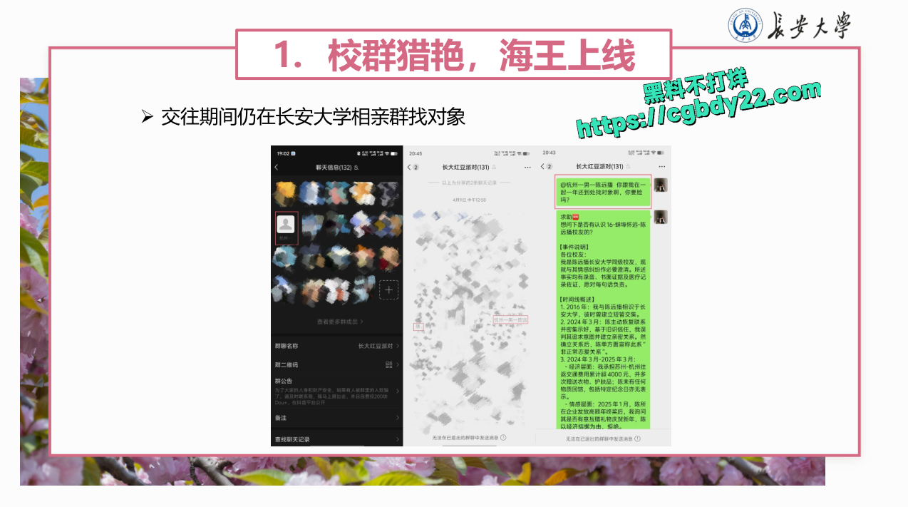 长大浙大北化陈某远播11