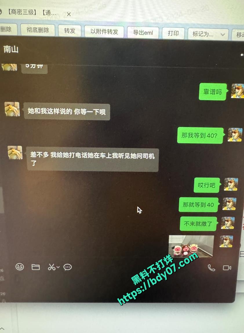 15多次嫖娼聊天记录幼幼不会飞 (1).jpg