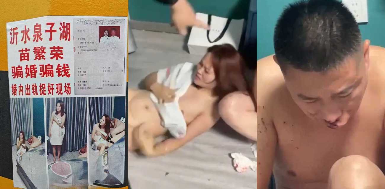 山东沂水泉子湖01人妻 苗繁荣 婚内出轨86年中年老男人 被当场捉奸狠狠暴打