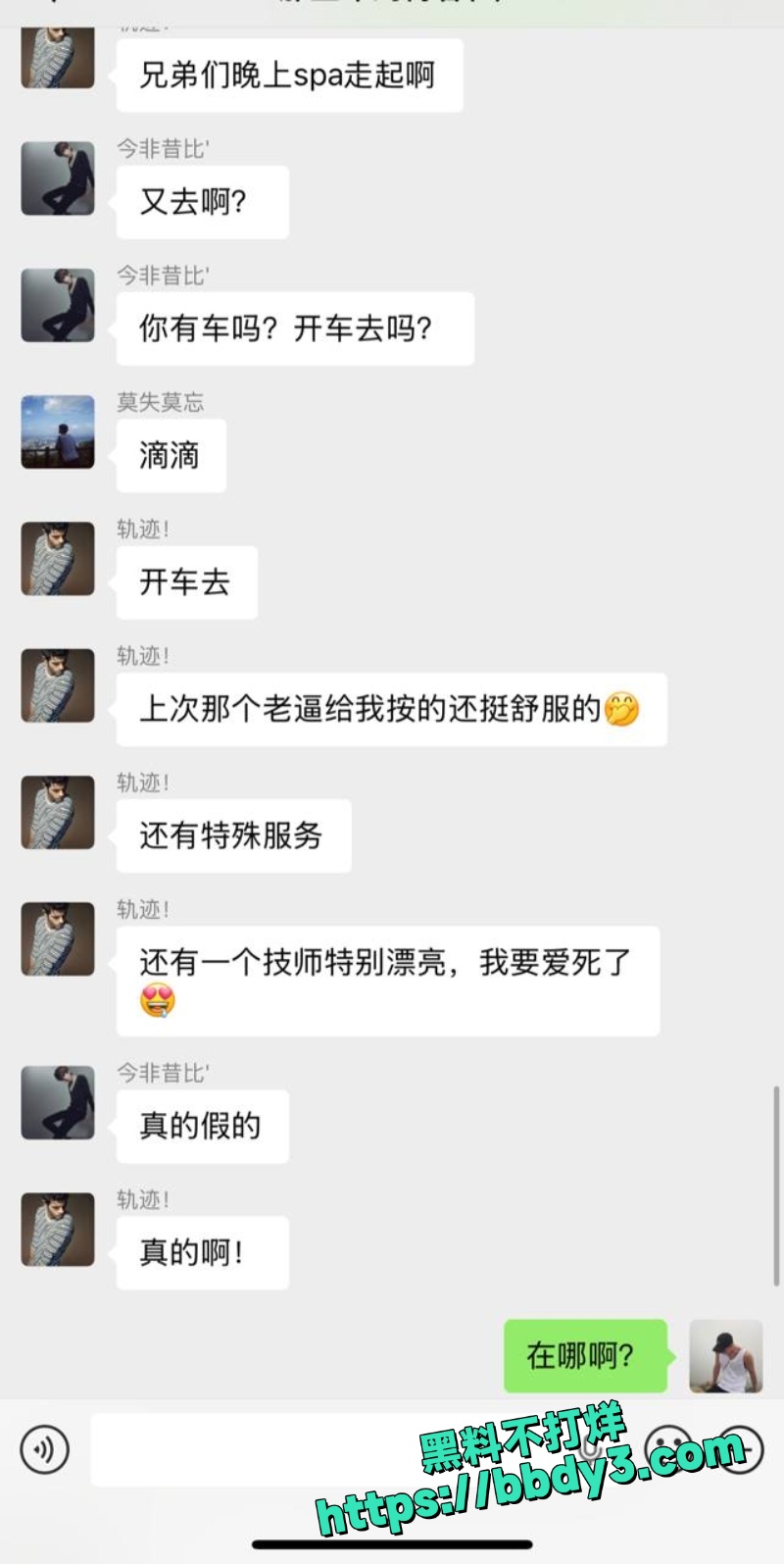 女技师 16