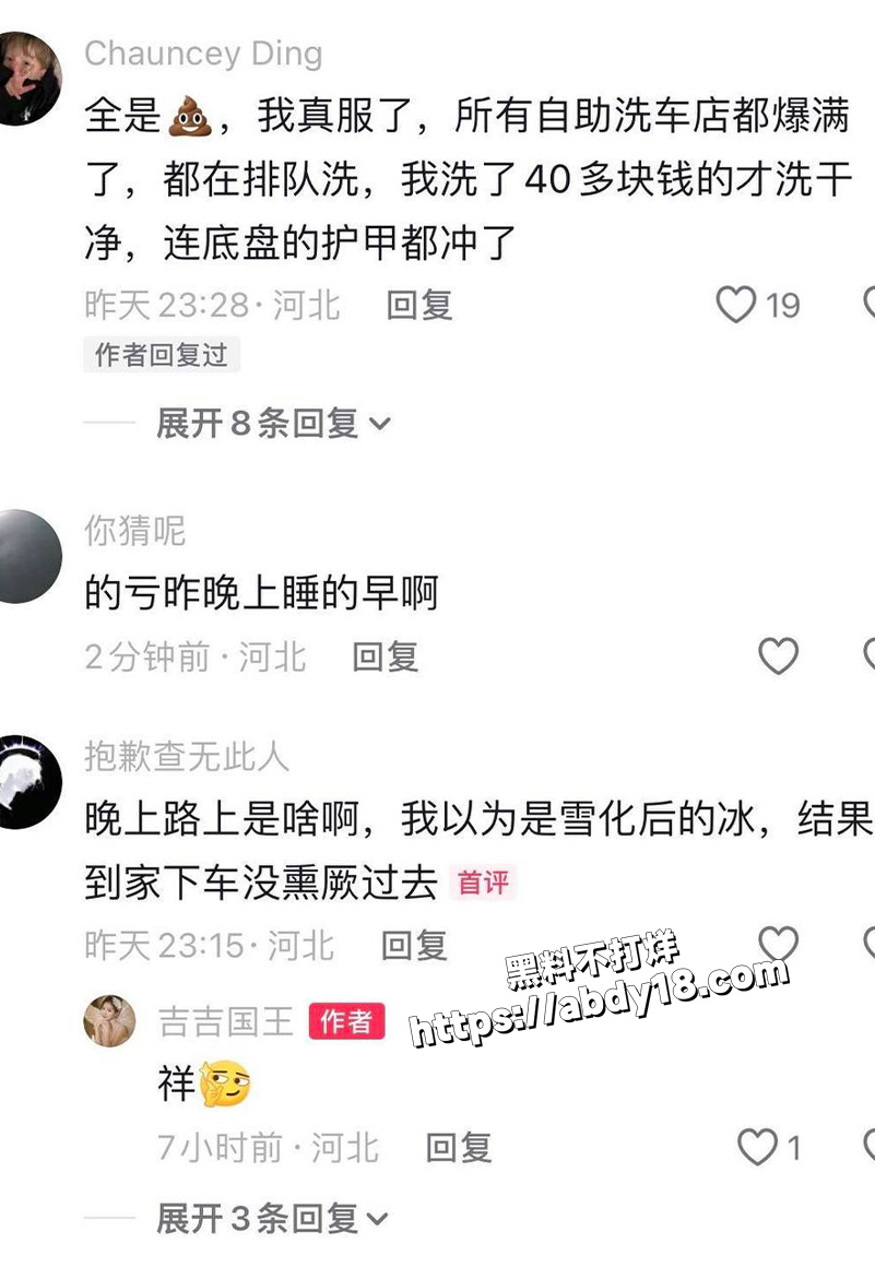 屎来运转 河北保定东三环6