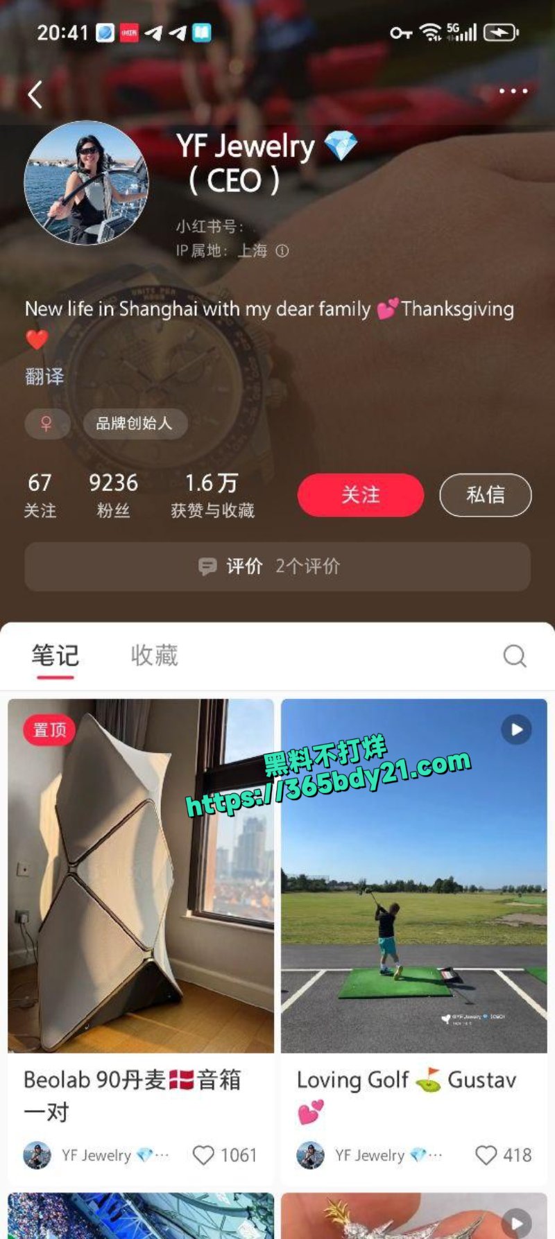 上海狂热女粉丝4