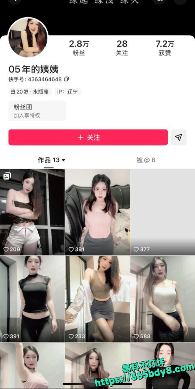 快手19岁姨姨05年嫩妹付费定制合集4