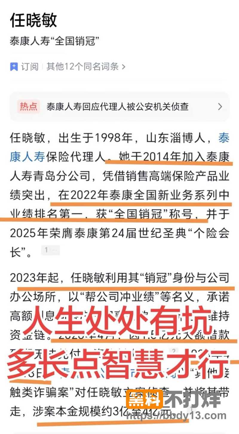 任晓敏 5