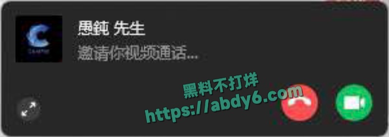 广州康芬科技有限公司老板辱骂员工事件 36