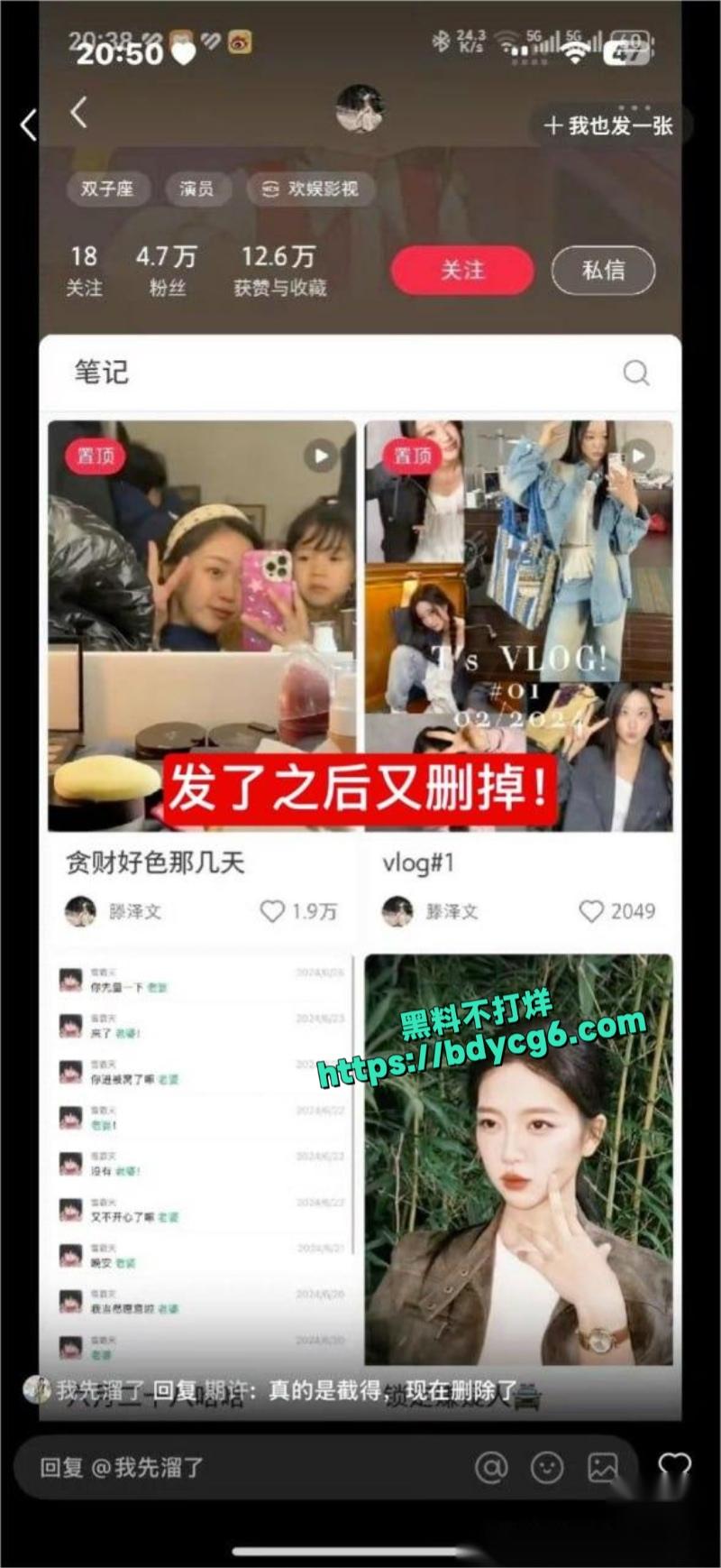 滕泽文小红书误发出轨聊天记录9