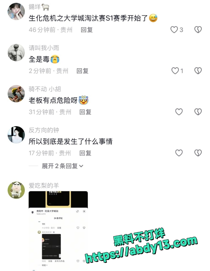 贵州花溪艾滋报复女生传闻15