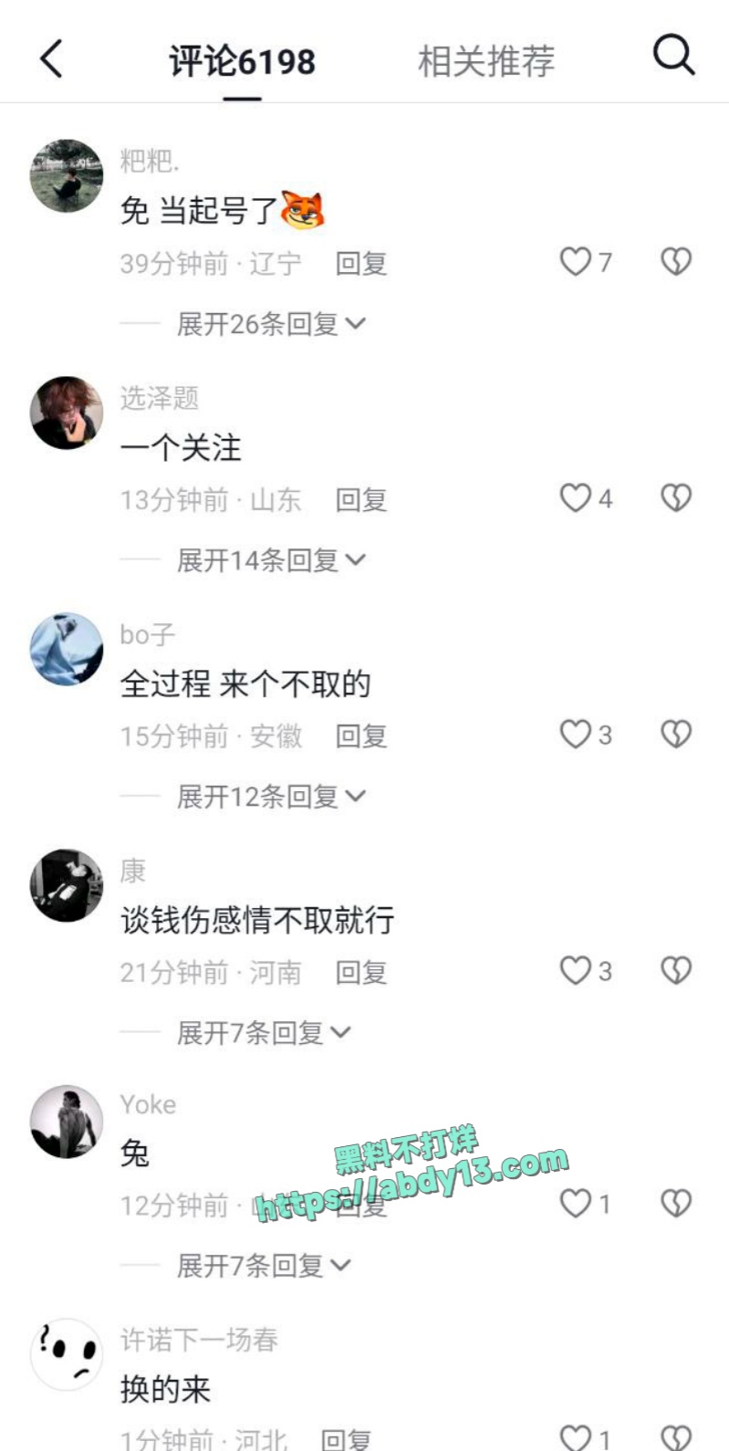 全网求的国服典韦消防斧砍人视频 6