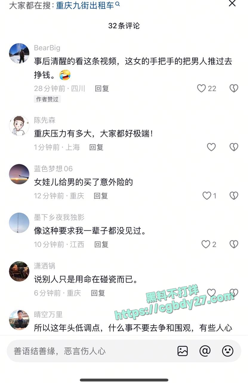 重庆出租车撞人事件 4