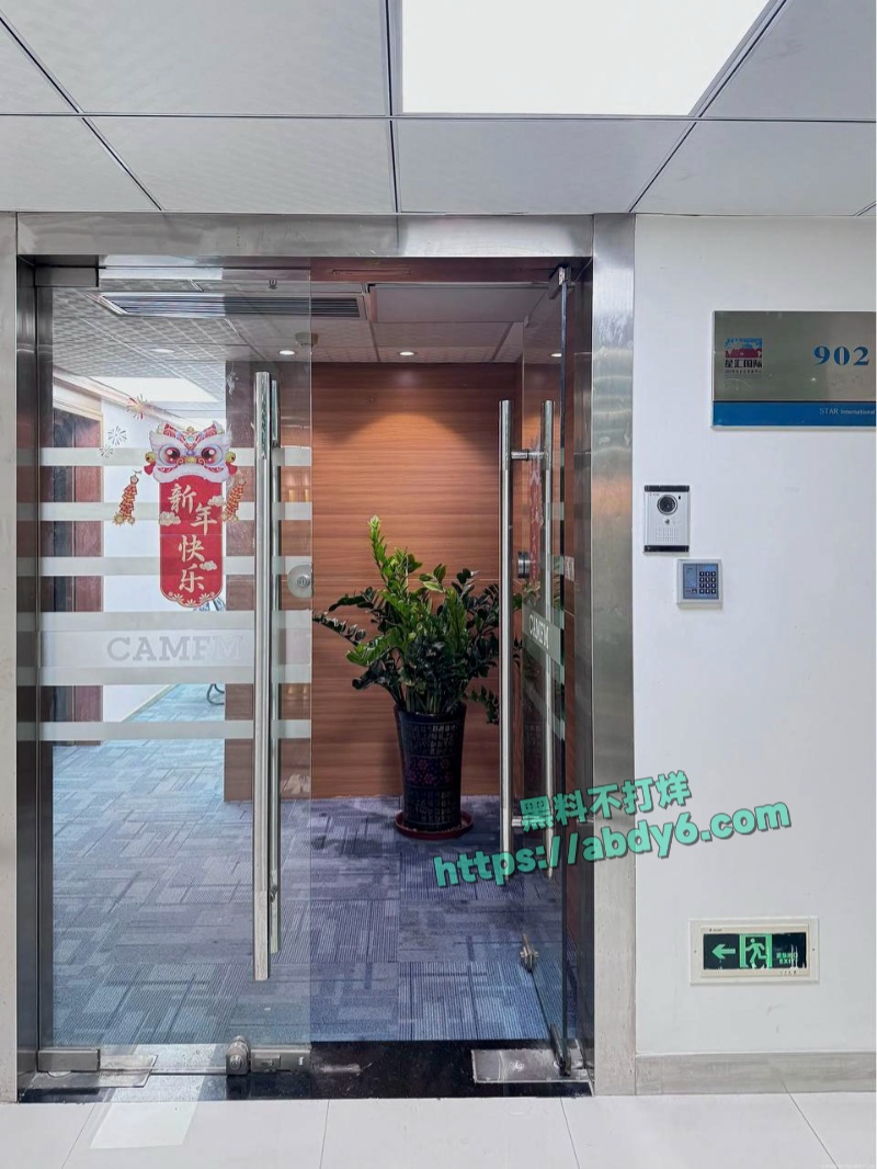 广州康芬科技有限公司老板辱骂员工事件 45