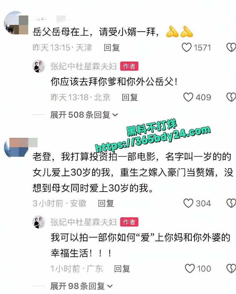 张纪中发布夫妻相处之道遭网友攻击