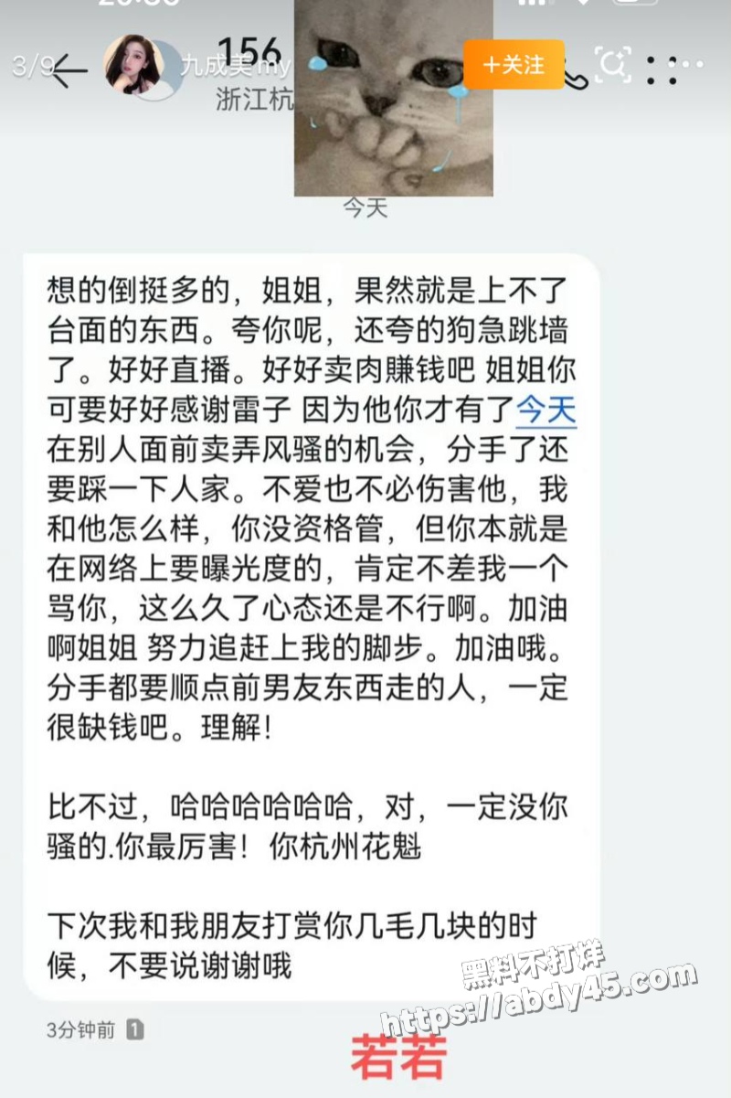 九成美连环开锤田栩宁14