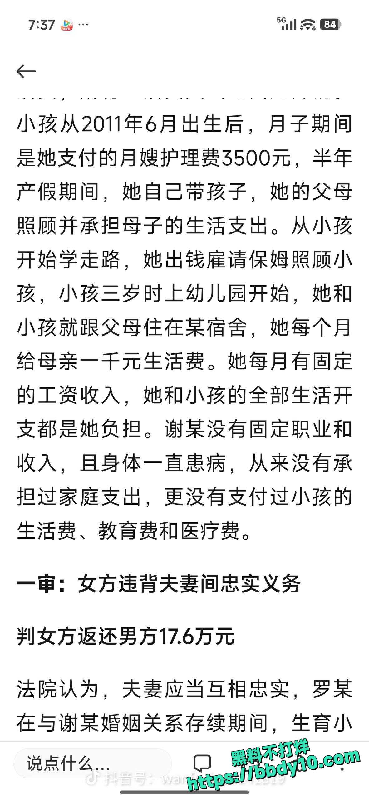 新闻6