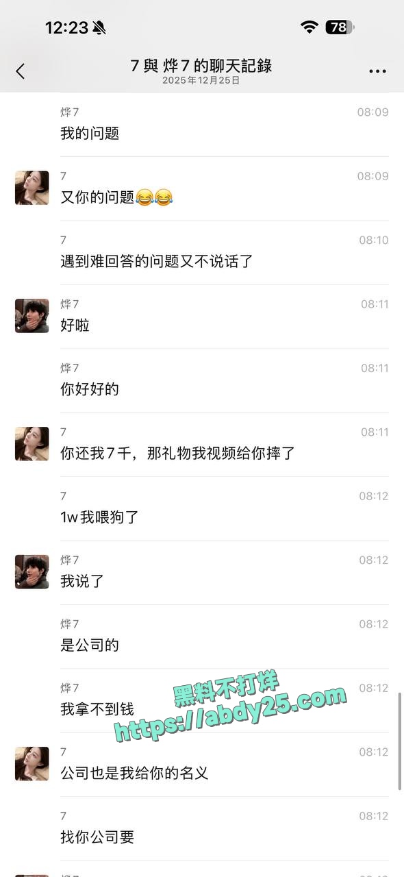 被包养男模嫌弃富婆鲍鱼有味 16