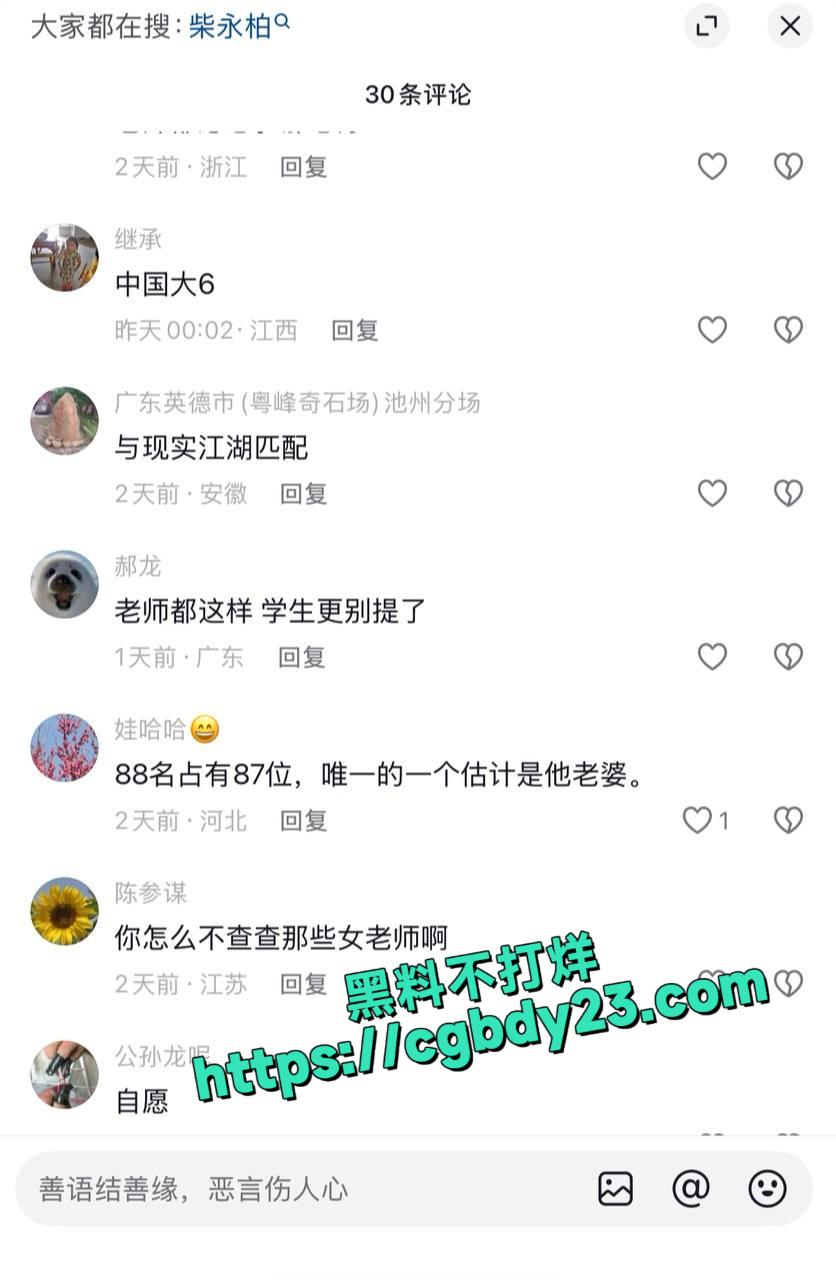 柴永伯10