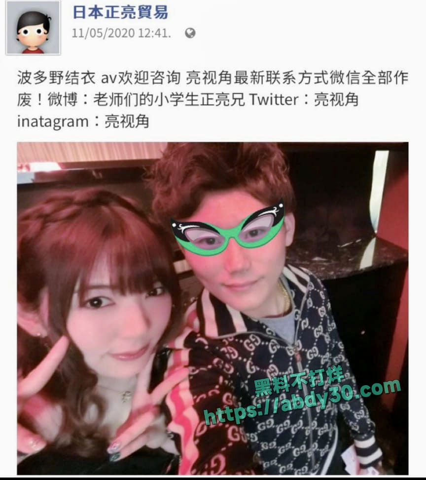 抖音百万粉丝网红东瀛小野亮A3
