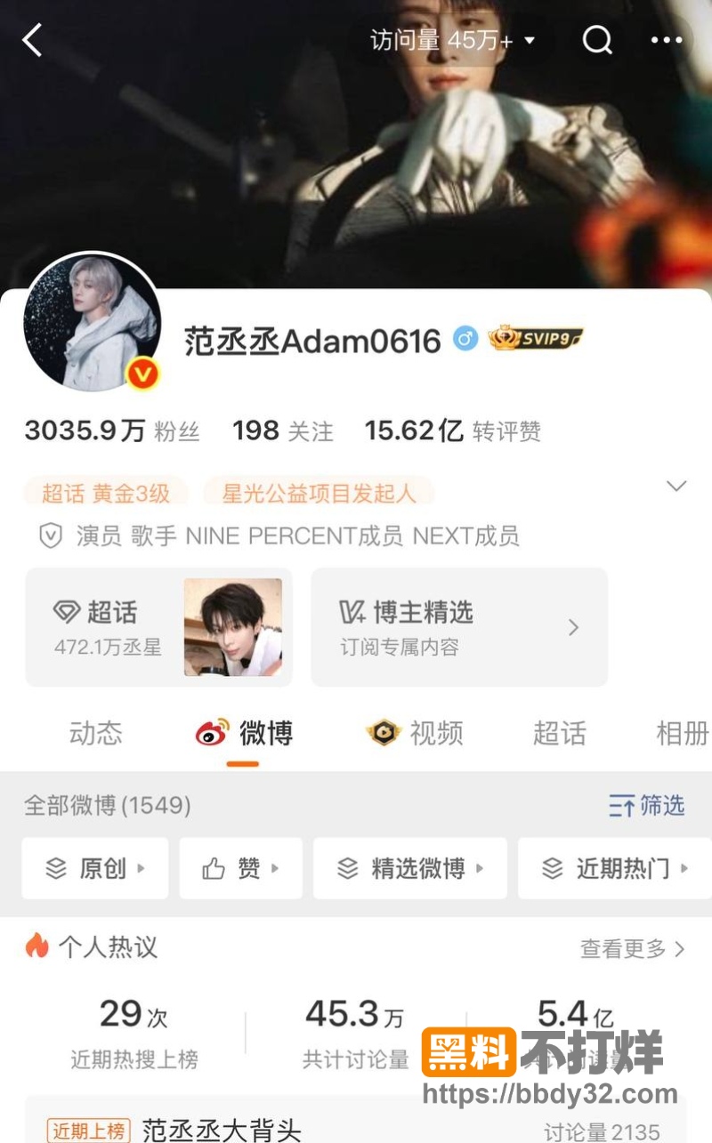 范丞丞 16