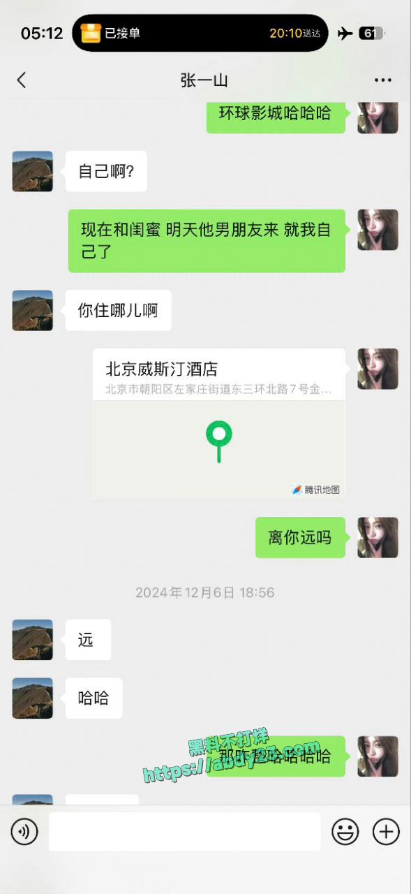 司晓迪曝光睡遍国内娱乐圈顶流 9