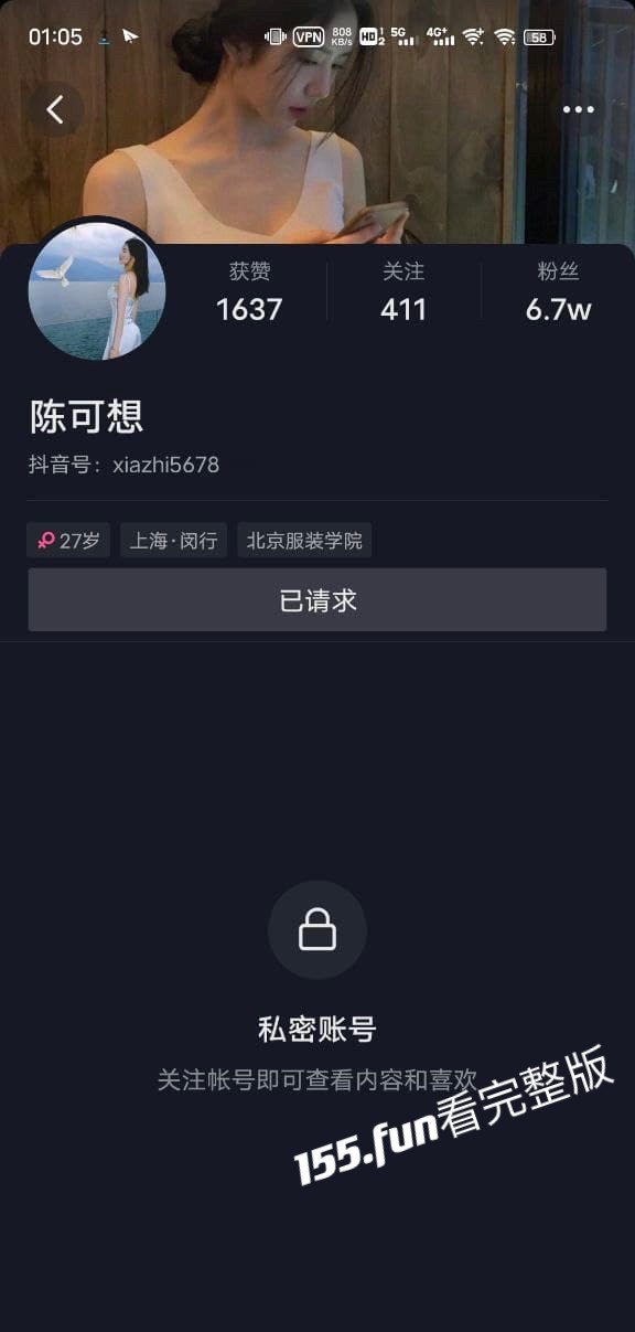 抖音 陈可想 大佬福利视图流出（曝光后注销账号）