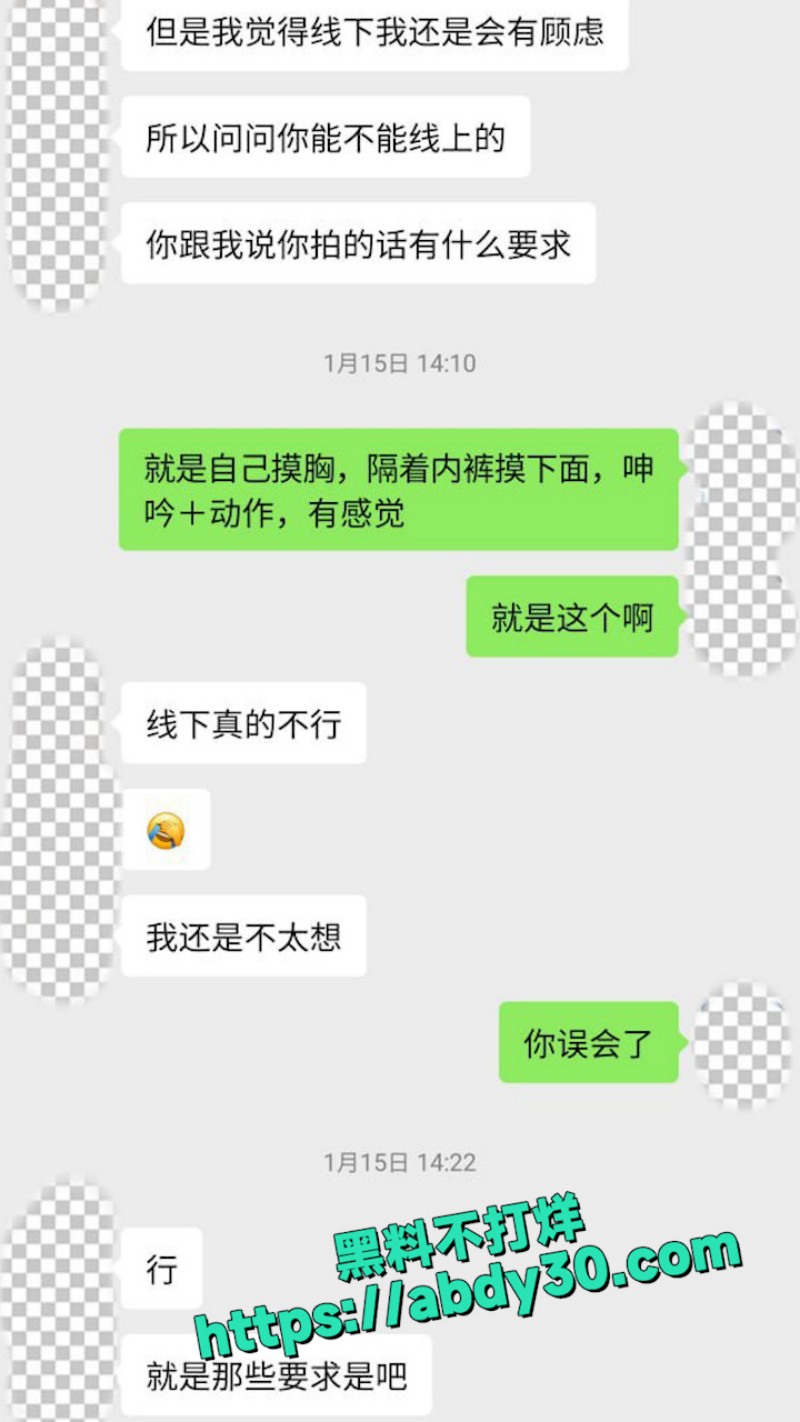 SVIP独家老虎菜新作 38