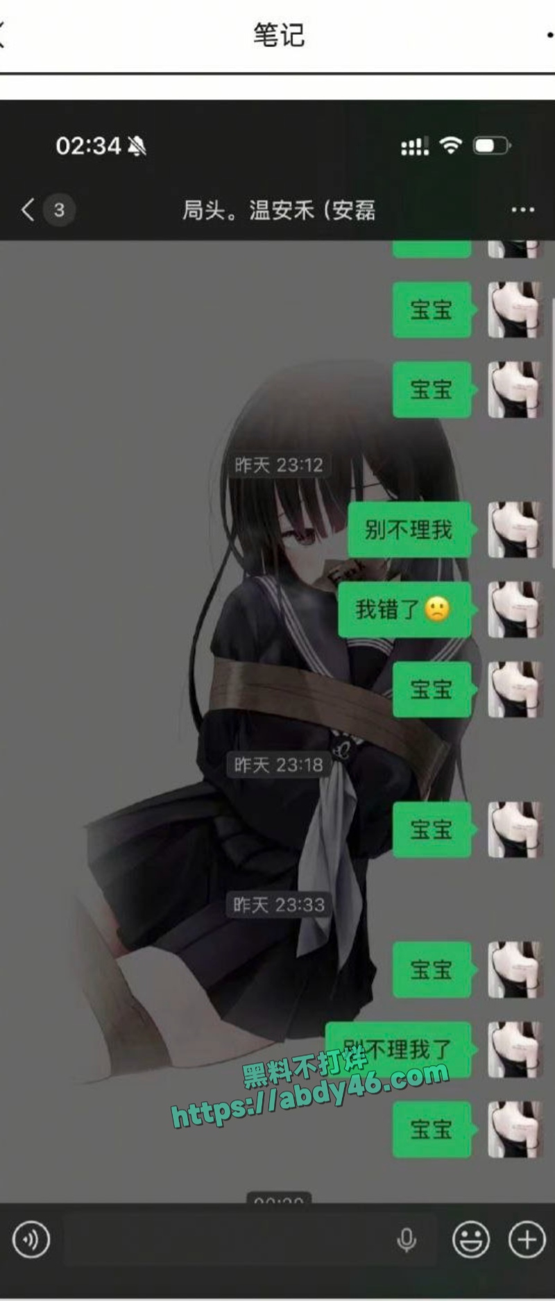 月亮供电不足谢亚峰 2