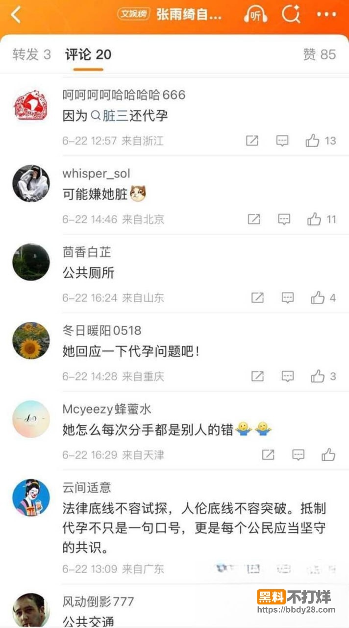 张雨绮2