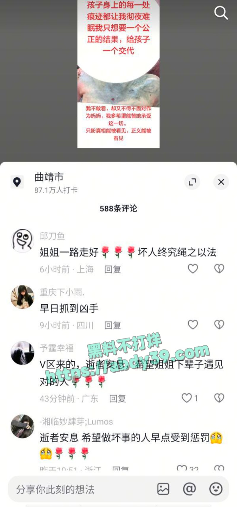 v圈瓜条事件女生被男友骗到缅甸2