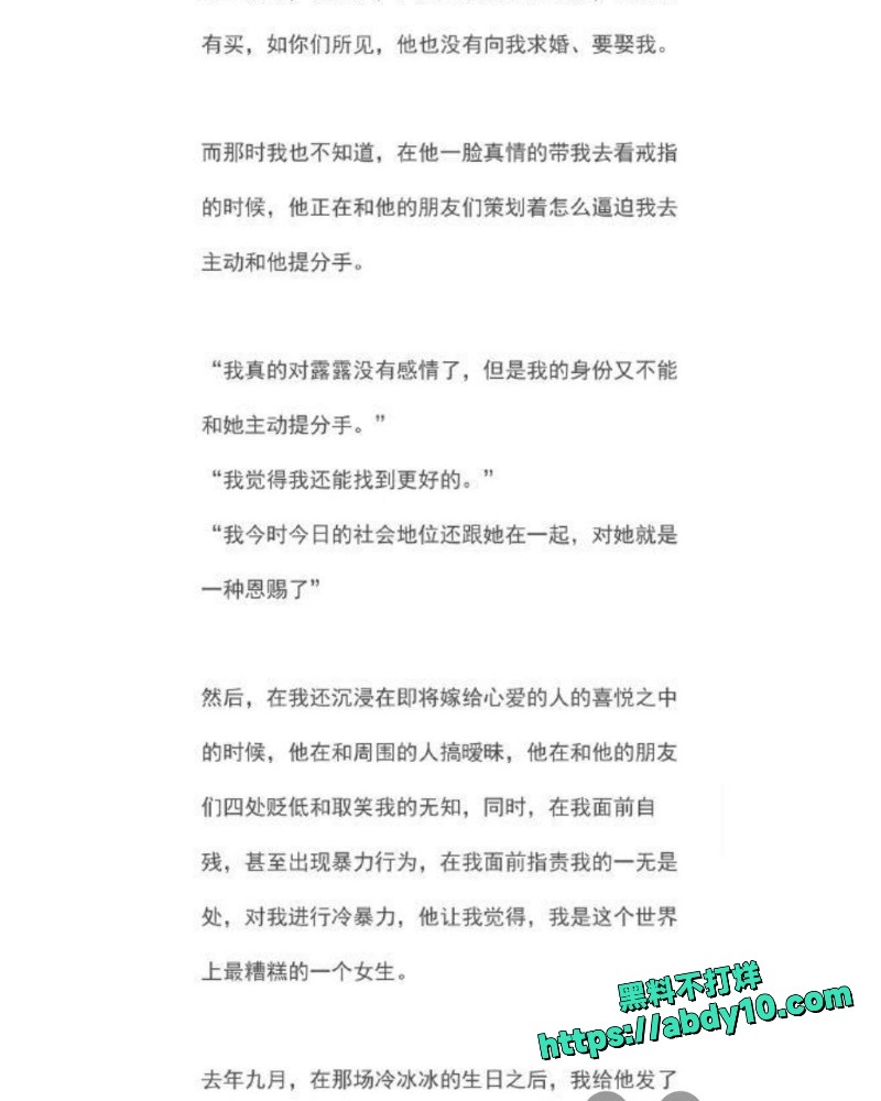 陈露索要巨款曝光41