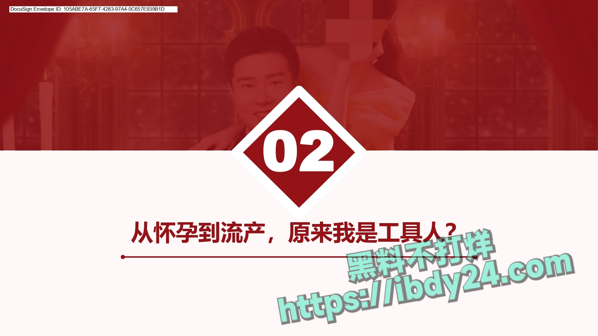 4_关于李星玮以结婚为名玩弄感情并冷暴力的公开信_page-0007.jpg