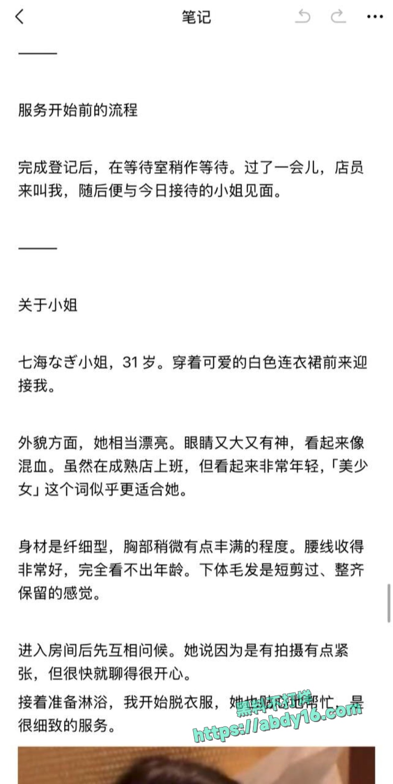 日本嫖娼攻略完整版 15