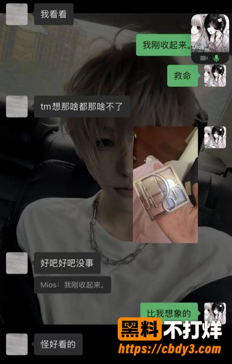 李毅聊天记录16