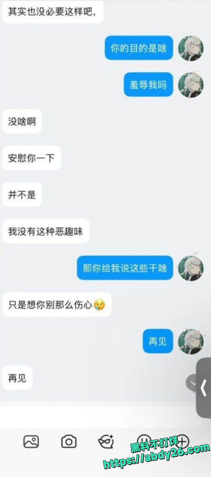 抖音B站主播出轨事件18
