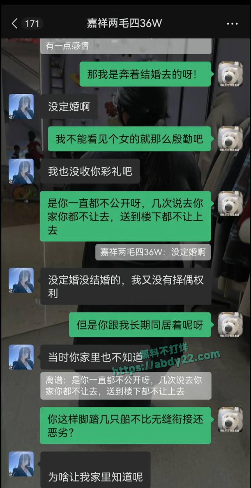 背着男友带野男人回家4