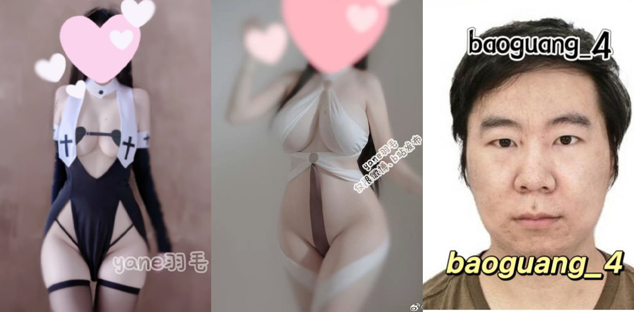 B站35W博主 NGA知名用户 yan羽毛 遭曝光身份删帖跑路 真相竟是男性身份！