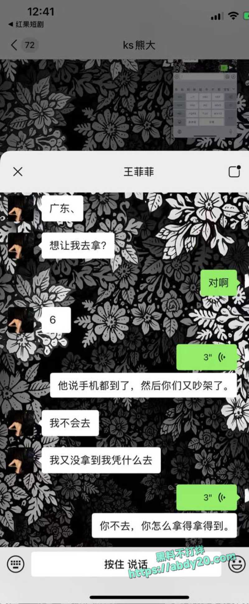 熊大718被绿 42