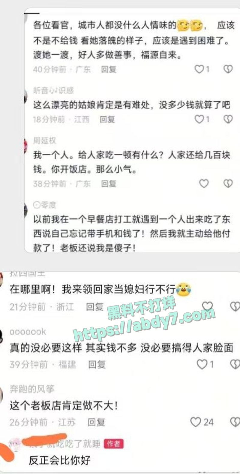 株洲芦淞区女孩吃霸王餐