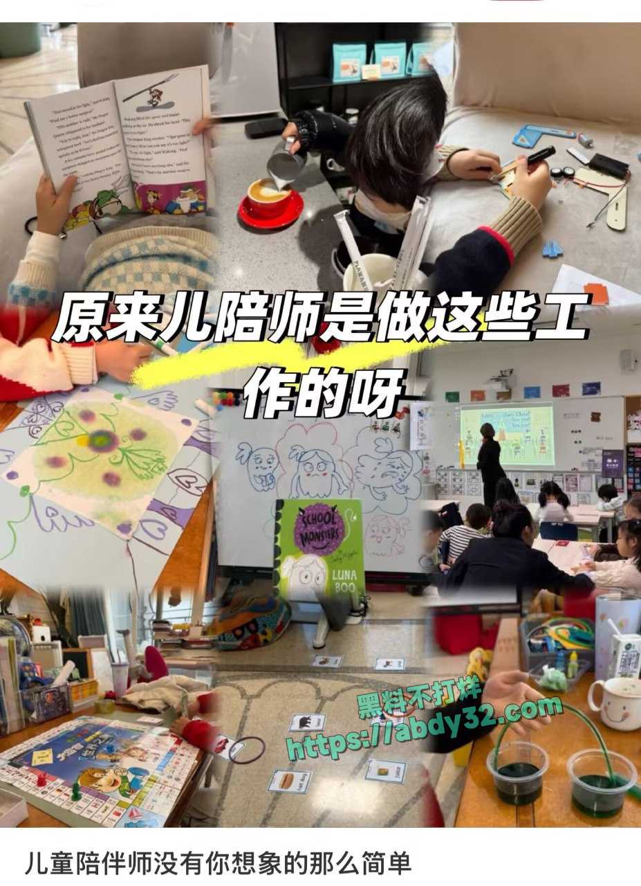 杭州家庭陪伴师出轨软饭男主人 4